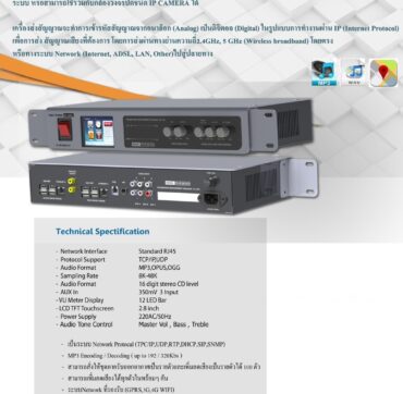 Client IP Sound